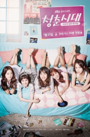 Age-of-Youth-poster1