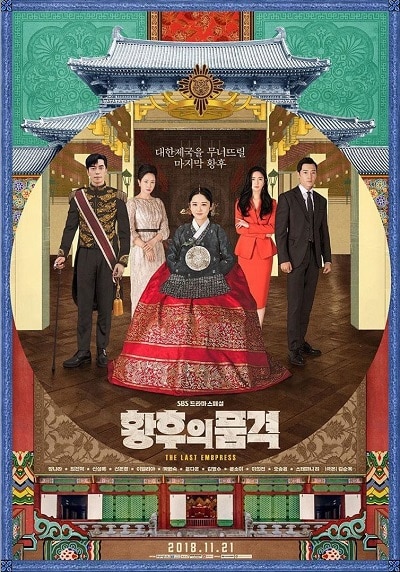 The-Last-Empress-Poster1