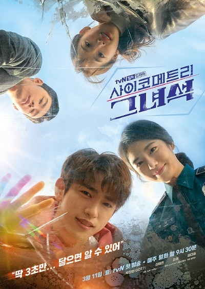He-Is-Psychometric-Poster1