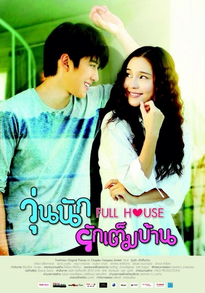 FullHouse-thai-poster