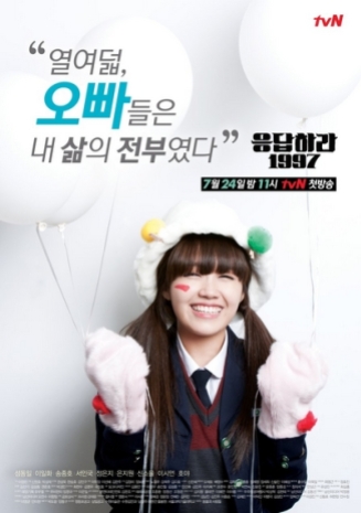 Reply1997-poster