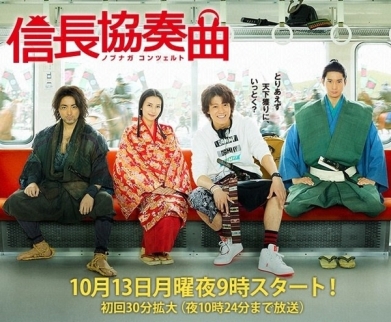 Nobunaga concerto-poster