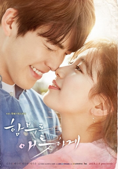 Uncontrollably-Fond-Poster1