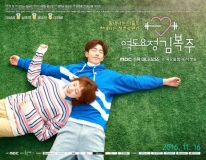 Weightlifting-Fairy-Kim-Bok-Joo-Poster2