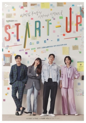 Start-Up-Poster1