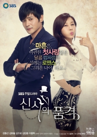 A gentleman's dignity-poster