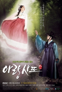 Arang and the magistrate-poster
