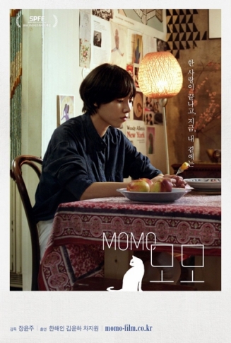 Momo poster