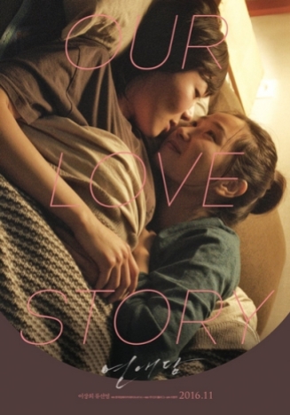 OurLoveStory-poster2