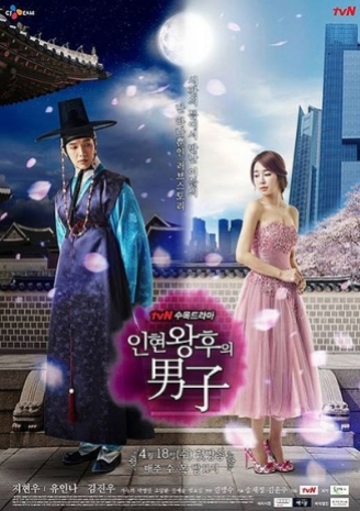 Queen In Hyeon's man-poster
