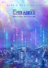 tvN-Drama-Stage-2021