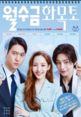 Love in Contract-poster