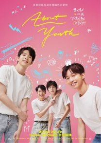 AboutYouth-poster
