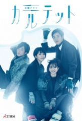 Quartet-poster